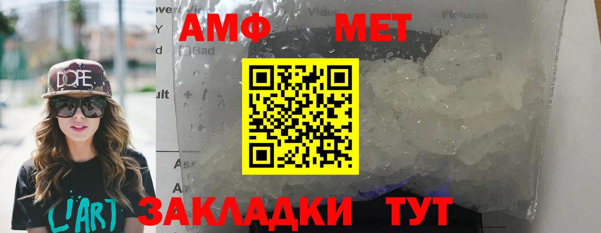 Amphetamine Розовый Симферополь