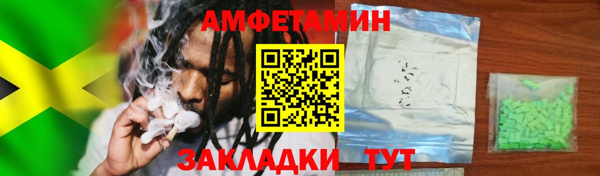 АМФ  Вход с VPN  Амфетамин  Симферополь  АМФ 98% 