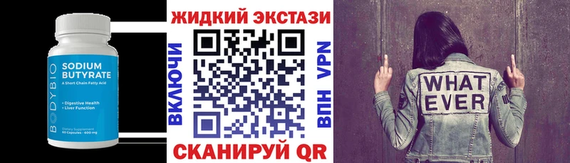Бутират буратино  даркнет сайт  Симферополь 