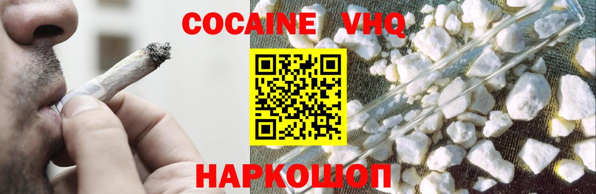 Симферополь  купить закладку  Вход с VPN  COCAIN Эквадор 