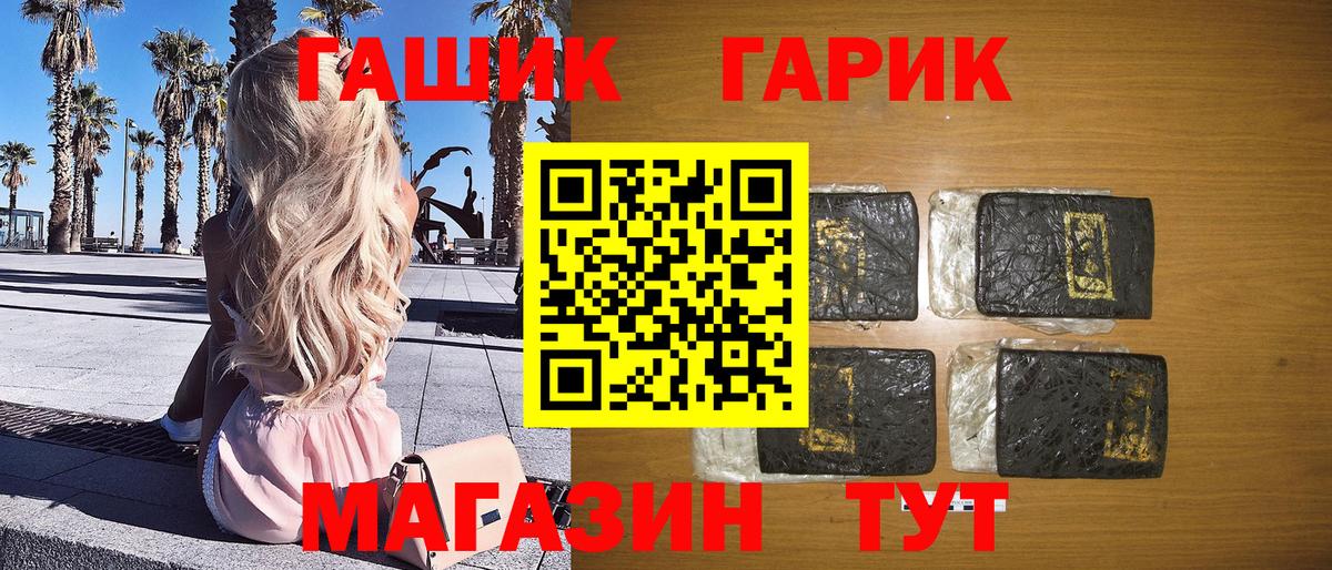 Симферополь  ГАШИШ индика сатива  Вход с VPN 