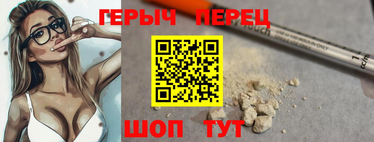 Симферополь  Героин хмурый  Вход с VPN 