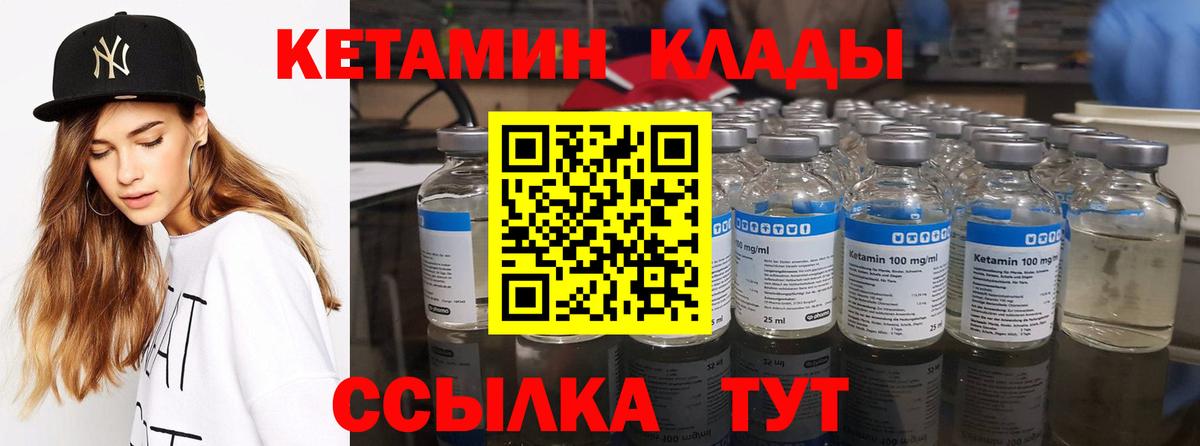 Симферополь  КЕТАМИН ketamine  Вход с VPN 