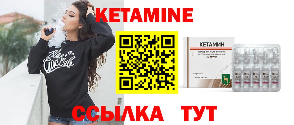 КЕТАМИН ketamine Симферополь