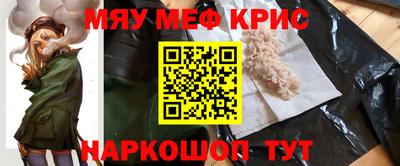 мефедрон мука Малоярославец