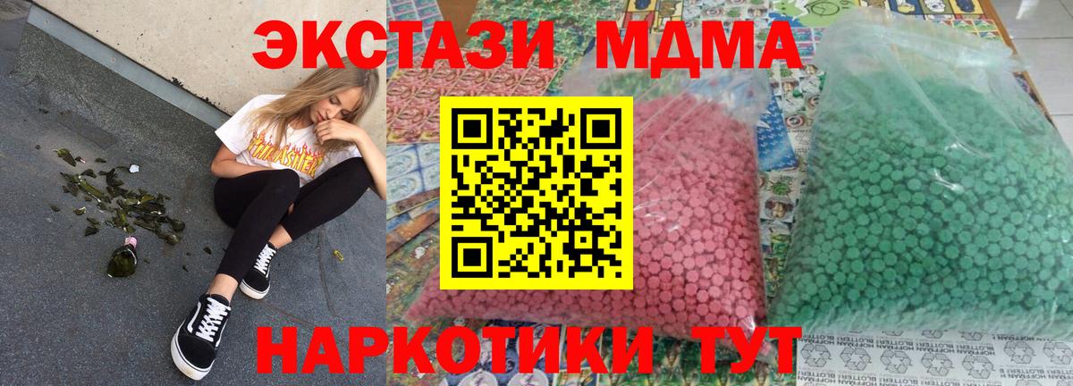 МДМА молли Симферополь