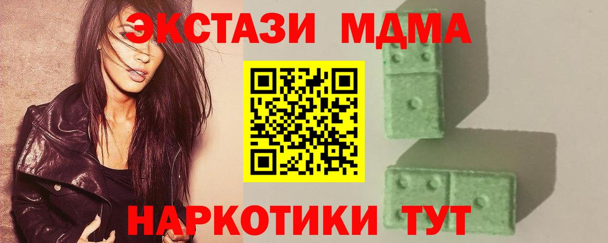 МДМА  МДМА кристаллы  Вход с VPN  Симферополь 