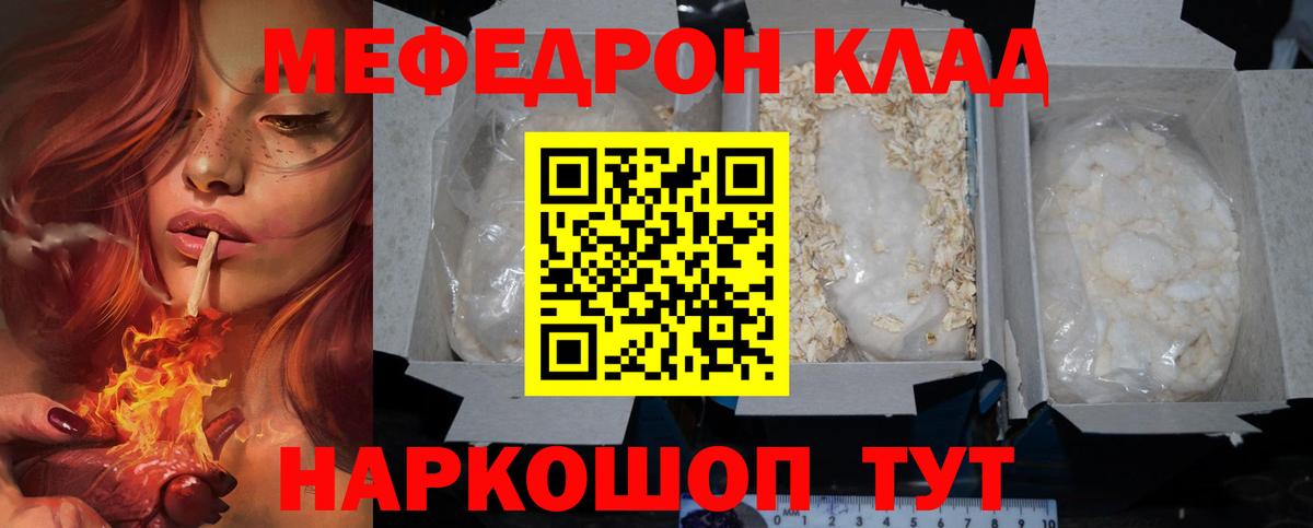 Симферополь  МЯУ-МЯУ 4 MMC  Мефедрон  Вход с VPN 
