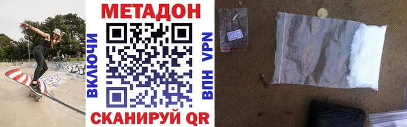 где купить   Симферополь  Метадон мёд 