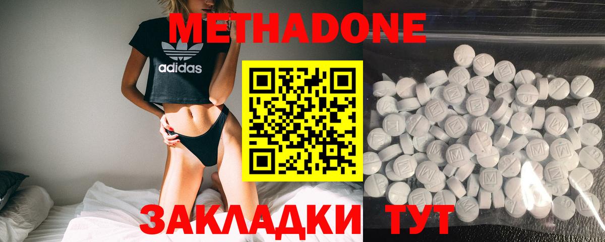 Метадон methadone  Вход с VPN  сайты даркнета формула  Симферополь  MEGA зеркало 