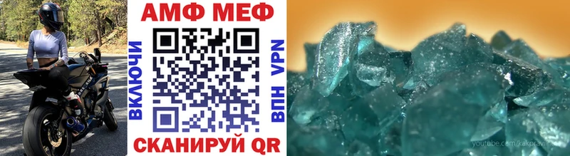 Метамфетамин кристалл Симферополь