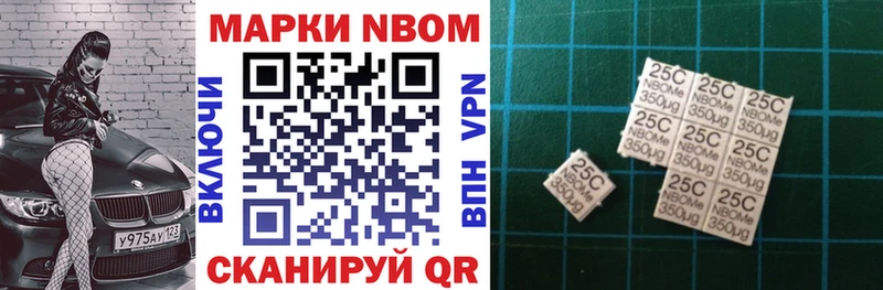 Марки N-bome 1500мкг  ссылка на мегу ссылки  Симферополь 
