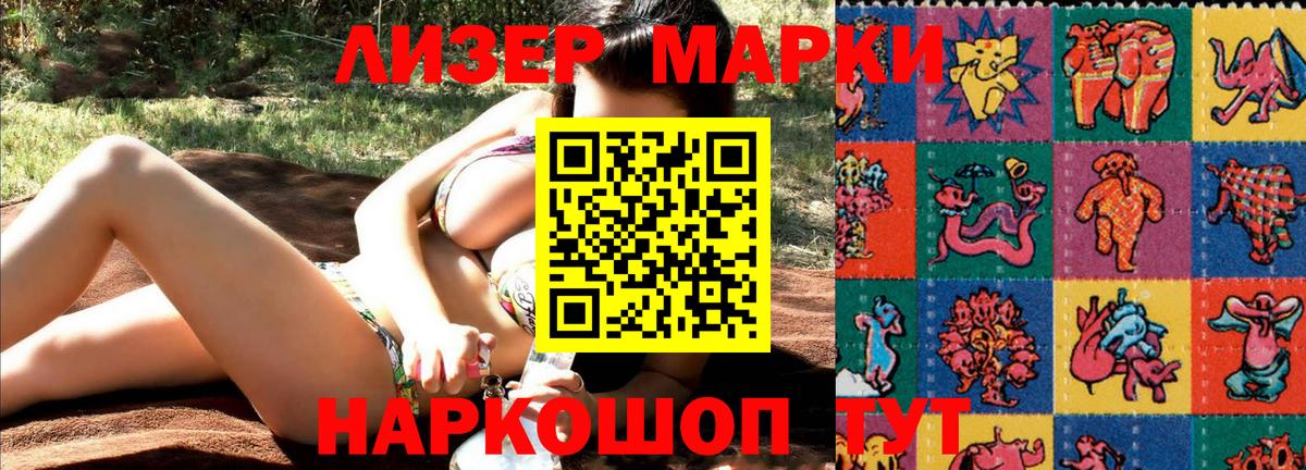 Наркотические марки 1500мкг  Вход с VPN  Симферополь  Наркотические марки 1500мкг 