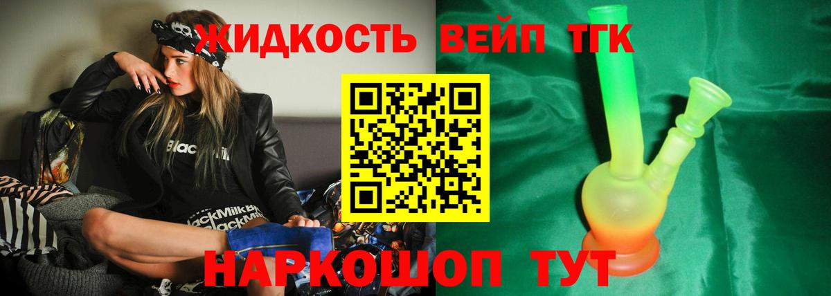 Дистиллят ТГК Wax Симферополь