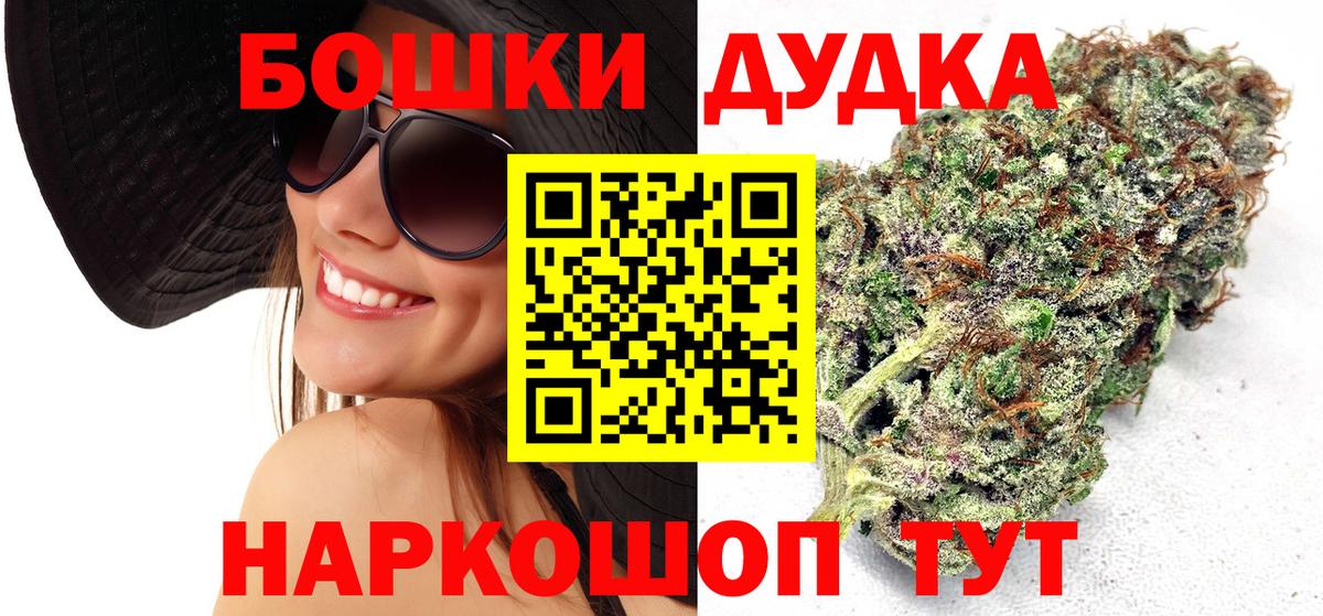 Шишки марихуана OG Kush  Вход с VPN  Каннабис Amnesia  Канабис Bruce Banner  Симферополь 